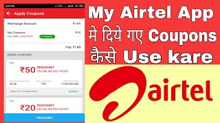 How to use airtel coupon Airtel coupon kaise use kare 100 Genuine [upl. by Ecirtnuahs]