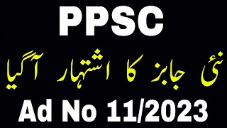 PPSC New Jobs Advertisement  PPSC Jobs [upl. by Demahom]