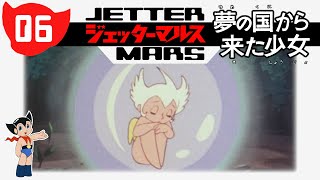 Jetter Mars Episode 6 The Girl from Dreamland English CC [upl. by Jaret]