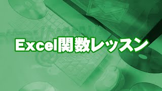 Excel NPER関数の使い方 [upl. by Anileuqcaj]