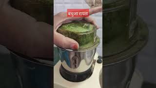 बथुआ रायता Bathua Raita Recipe BY LEENA SINGODIA Amaranthus Curd recipe Shivratri Special [upl. by Eelannej373]