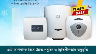 Best Geyser in Bangladesh  Ariston Geyser  Safe Life Technology [upl. by Charleen]