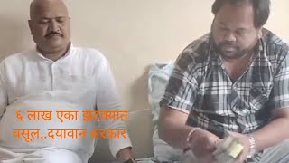 quotमाझ्याकडून पैसे वसूल करायला सात जन्म घ्यावे लागतीलquotदयावान सरकार ला चॅलेंज 🤣🤣👿👿dayavansarkar [upl. by Annavas]