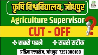 Agriculture Supervisor cut off  agriculture university jodhpur agriculture supervisor 2023 cutoff [upl. by Llerehs]