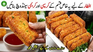 ایک بار بنائیں پورا رمضان استعمال کریں Crispy Bread Sandwich RecipeRamzan RecipesIftar recipes [upl. by Jakob828]