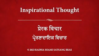 Inspirational Thought 128  Hindi with Punjabi amp Hindi subtitles RSSB [upl. by Simpkins]