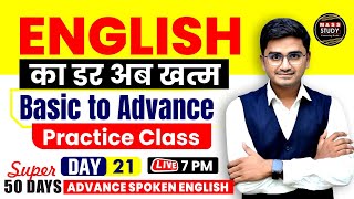 Day 21  Imperative Sentences  Super 50 Days Advance English Course  Spoken English Class [upl. by Norek462]