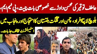 Atif Tauqeer I Exclusive interview with Mohsin Dawar I Elections and future [upl. by Crutcher]