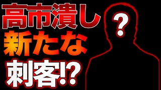 元総理が高市潰しに新たな刺客を！？山口×長尾【831ウィークエンドライブ②】 [upl. by Scherman]