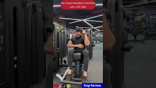 Ab  torso rotation machine technogym جهاز جناب بطن تكنو جيم [upl. by Itirp]