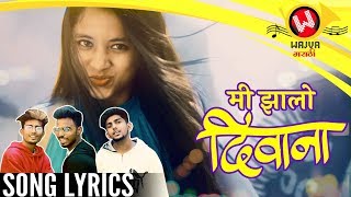 Mi Jhalo Deewana with Lyrics  Marathi Koli Love Songs  Rajneesh Patel Dhruvan Moorthy Sunny G [upl. by Nolram]