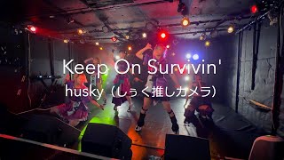 husky  Keep On Survivin’（しぅく推しカメラ） [upl. by Kraska]