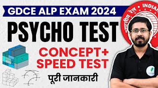 GDCE ALP Exam 2024  साइको टेस्ट की सम्पूर्ण जानकारी  22 जुलाई से नया Psycho Batch आरम्भ हो रहा है🔥 [upl. by Mailliw107]