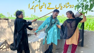 Do Shadiyan Da Bura Anjam  New Funny 🤣 Video  Tallu New Funny Video  Mahnoor Sial  SimranTallu [upl. by Yerhcaz107]