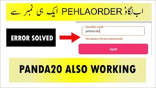 Use Pehlaorder Again and Again on same number in foodpanda 2022  All issue solved  new trick [upl. by Bunny]