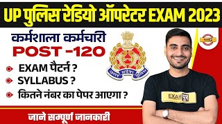 UP POLICE WORKSHOP STAFF EXAM DATE  UP POLICE WORKSHOP STAFF SYLLABUS  UPP WORKSHOP STAFF SYLLABUS [upl. by Aroda]