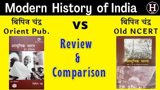 Bipan Chandra History of Modern India Chapter 1 Part 1 I Book Bank 10000 MCQs  Study IQ PCS [upl. by Legnaesoj]