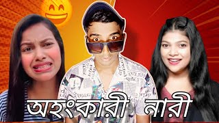 অহংকারী নারী 😂শ্রাদ্ধ বাড়ির Vlog Amusing Rii VS Sumi Roy Fantu Da [upl. by Tristis]