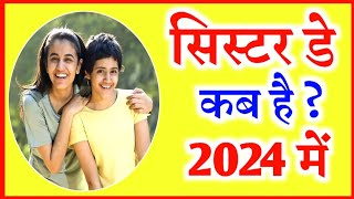 Sister Day Kab Hai 2024  Sister Day Date 2024  2024 Mein Syster De Kab Hai  सिस्टर डे 2024 में कब [upl. by Aisenet]