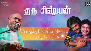 Guru Sishyan Tamil Movie Songs  Uthama Puthiri Rajinikanth Gautami Prabhu  Ilaiyaraaja Official [upl. by Felicdad]