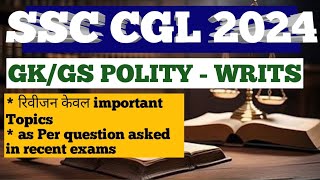 Writs in Indian Constitution youtube ssccgl study [upl. by Gelhar722]