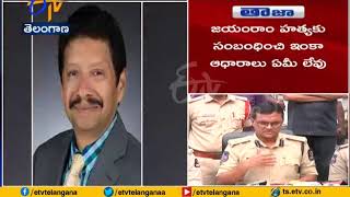 Three More Arrested in Chigurupati Jayaram Murder Case  Hyderabad [upl. by Anelrahs]