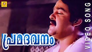 Premadavanam  His Highness Abdulla  Malayalam Film Song [upl. by Ahsein]