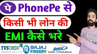 Phonepe se emi kaise bhare  EMI per liye mobile ki emi online kaise pay kare  online emi kaise pay [upl. by Phare873]