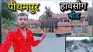 pithmpur housing board  pithampur Vlog पिथमपुर हाउसिंग pithampur [upl. by Alfred]