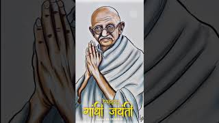 02102024 Gandhi jayanti history gandhiji marathi art lovegandhi mahatmawishes gandhism [upl. by Rolando150]