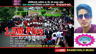 New Deuda SongsYo Lotaunu Rangoयाे लाेटाउनु राँगाेSurya Birahi SaudPadamAnisha Bajurali [upl. by Chancelor712]