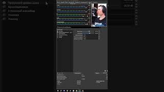 Улучшаем качество звука микрофона в OBS для стримов Убираем шумы улучшаем голос [upl. by Ydnirb998]