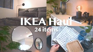 【IKEA】2021年秋イケア買ってよかった購入品24点  インテリア、ライト、ラグ、花瓶、観葉植物など、夫婦ふたり暮らしの部屋【ikea】 [upl. by Strohbehn]