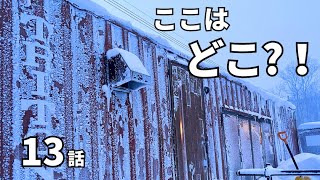 【冬のコンテナハウス生活】雪の妖精が我が家の木に冬の露天風呂父から息子への手紙自作コンテナハウス2号機生活田舎暮らし ◆ 自分達らしい暮らし13北の開拓者 [upl. by Ardnuasac]