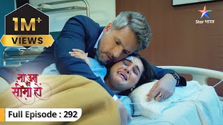 Na Umra Ki Seema Ho  DevVidhi ka emotional breakdown  FULL EPISODE292  ना उम्र की सीमा हो [upl. by Buffo]