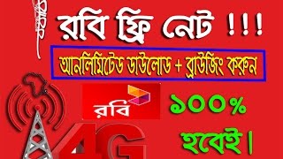 Robi Sim Unlimited Free Internet In Bangla Tutorial [upl. by Yerhpmuh]