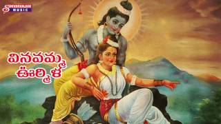 VINAVAMMA ORMILA  TELUGU DEVOTIONAL SONGS  SHIVARANJANI MUSIC [upl. by Giess64]