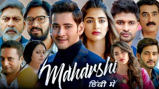 Maharishi Full Movie HD In Hindi  Mahesh Babu  Pooja Hegde  Details And Facts [upl. by Hurlow]