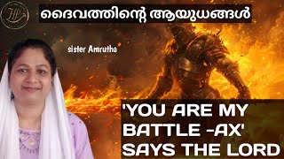 🔥നിങ്ങൾ ദൈവത്തിന്റെ ആയുധങ്ങൾ🔴 You are Gods weapons sister Amrutha [upl. by Rihana702]