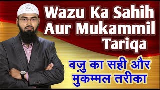 Wazu Ka Sahih Aur Mukammil Tariqa By AdvFaizSyedOfficial [upl. by Lela]