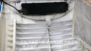 부품조달이안되는 LG위니아제습기수리하는곳 전원이안들어오는 광주 엘지제습기수리점 [upl. by Laris]