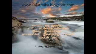 Adi Aathadi Tamil Karaoke For Male Singers [upl. by Attennyl]