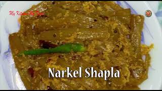 Water Lily with Coconut  Narkel Shapla  Shapla Recipe [upl. by Lingwood]