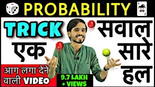 Probability Trick  Probability Aptitude Tricks  Probability DSSSBCLASS 10CLASS 12Short Trick [upl. by Jarv550]