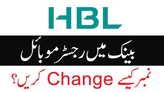 How to Change Mobile Number in HBL Account  HBL Register Mobile Number Change karne ka tarika [upl. by Kelwen]