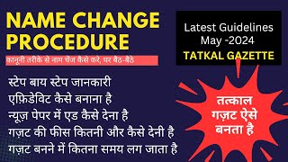 How to Apply Name Change Online  Name Change in Gazette  Name Change Kaise Kare  हिन्दी में [upl. by Jesselyn]