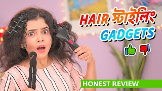 💇‍♀️​ EASY Hair Styling Tools  Honest Review  DIY Hairstyle  Munna Unplugged [upl. by Purpura]