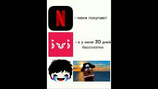 помоему все смотрели в kinogo kinogo ivi netflix cinema kino [upl. by Humfrey]