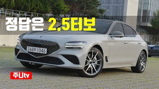 제네시스 G70 25터보 AWD 시승기 2024 Genesis G70 2 5 T GDi AWD test drive review [upl. by Humfried]