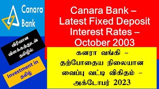 Canara Bank  Personal Loan VS Home Loan Top Up Features Differences  Rate Of Interest Details [upl. by Eatnahs]